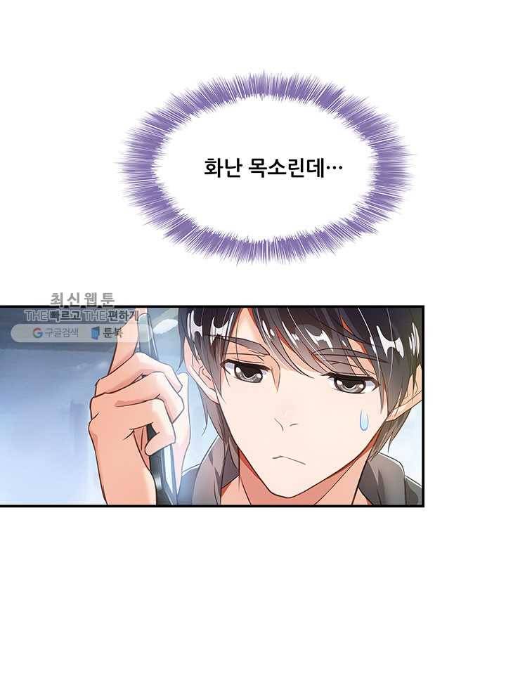 수진단톡방 41화 7
