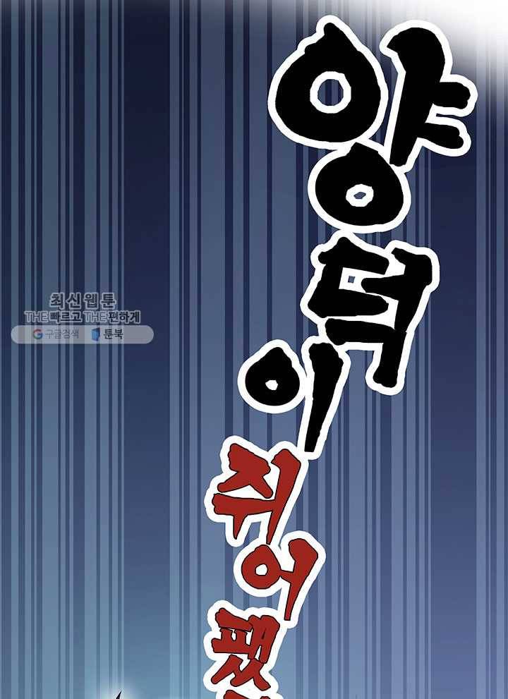 수진단톡방 41화 10