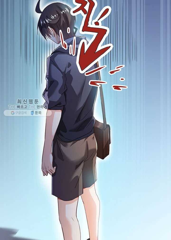 수진단톡방 41화 11
