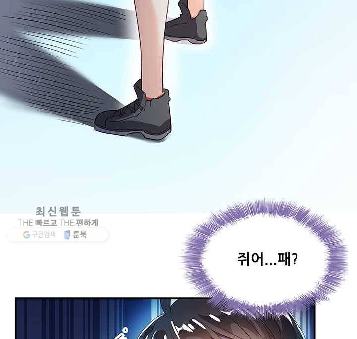 수진단톡방 41화 12