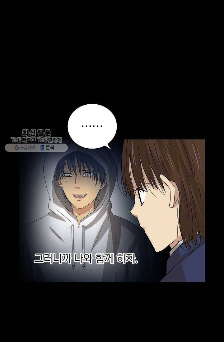 아이무드(iMood) 34화 2
