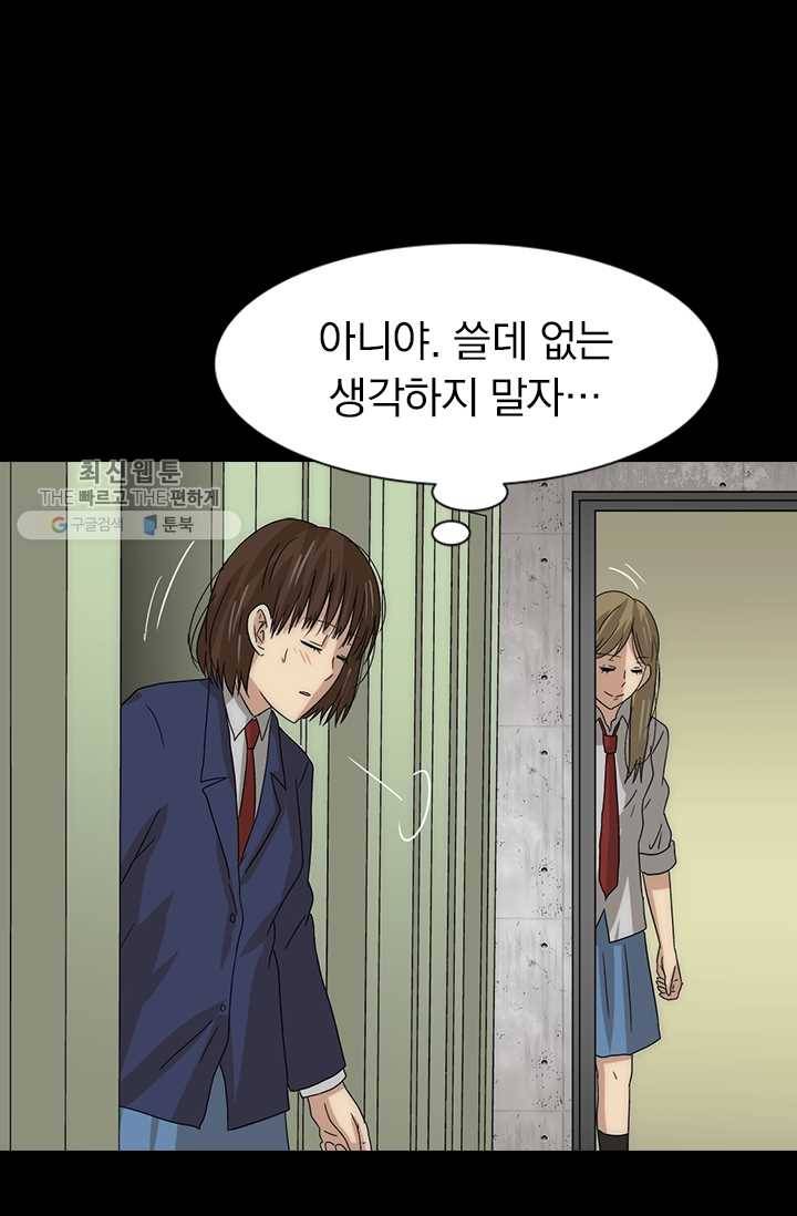 아이무드(iMood) 34화 3