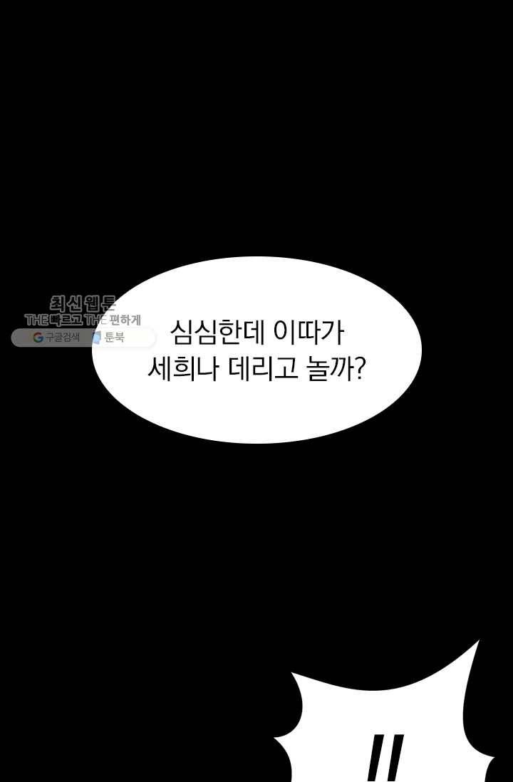아이무드(iMood) 34화 4