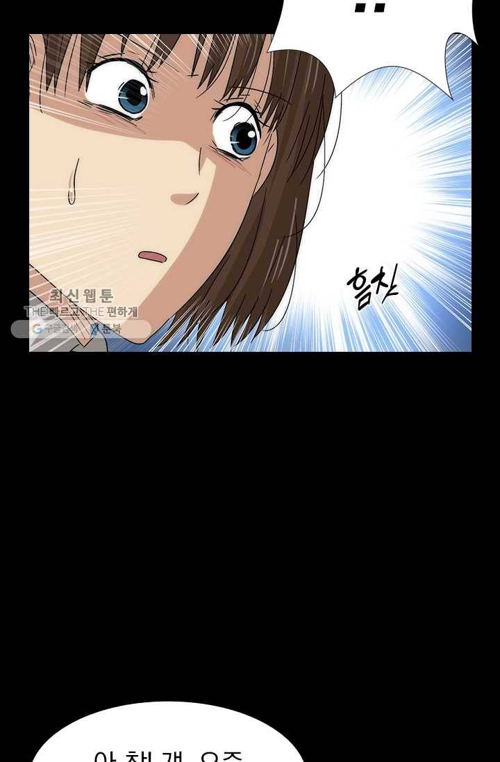 아이무드(iMood) 34화 5