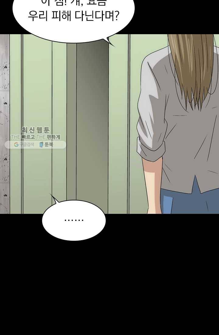 아이무드(iMood) 34화 6