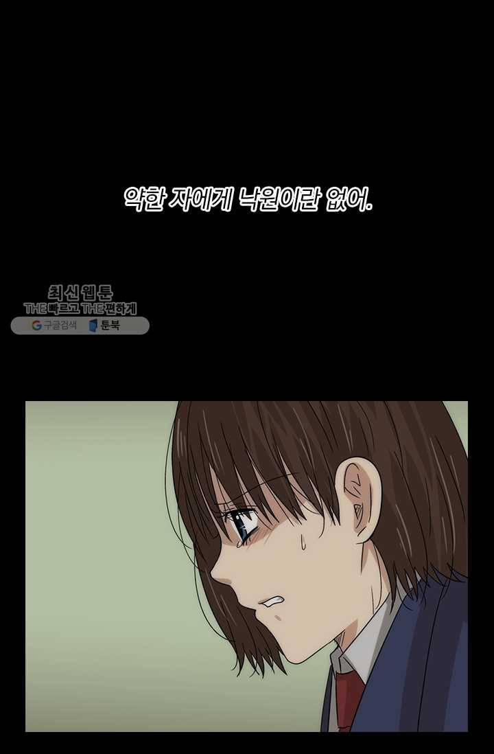 아이무드(iMood) 34화 8
