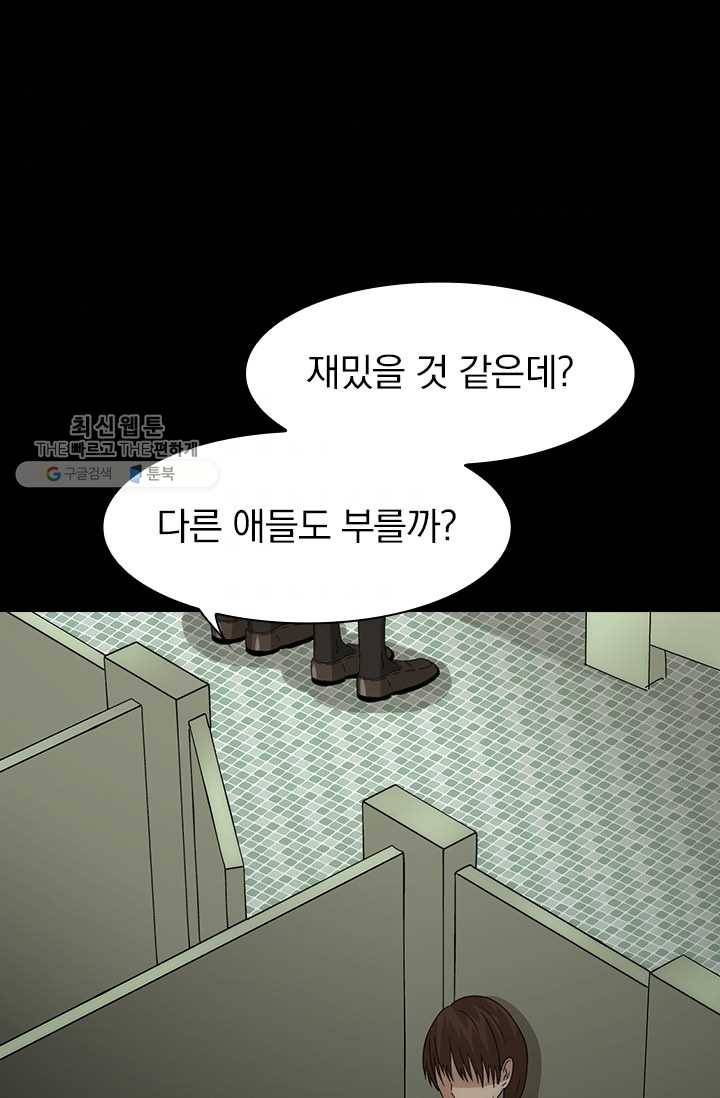 아이무드(iMood) 34화 9