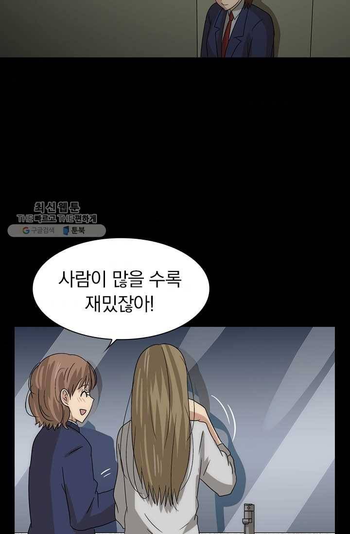 아이무드(iMood) 34화 10