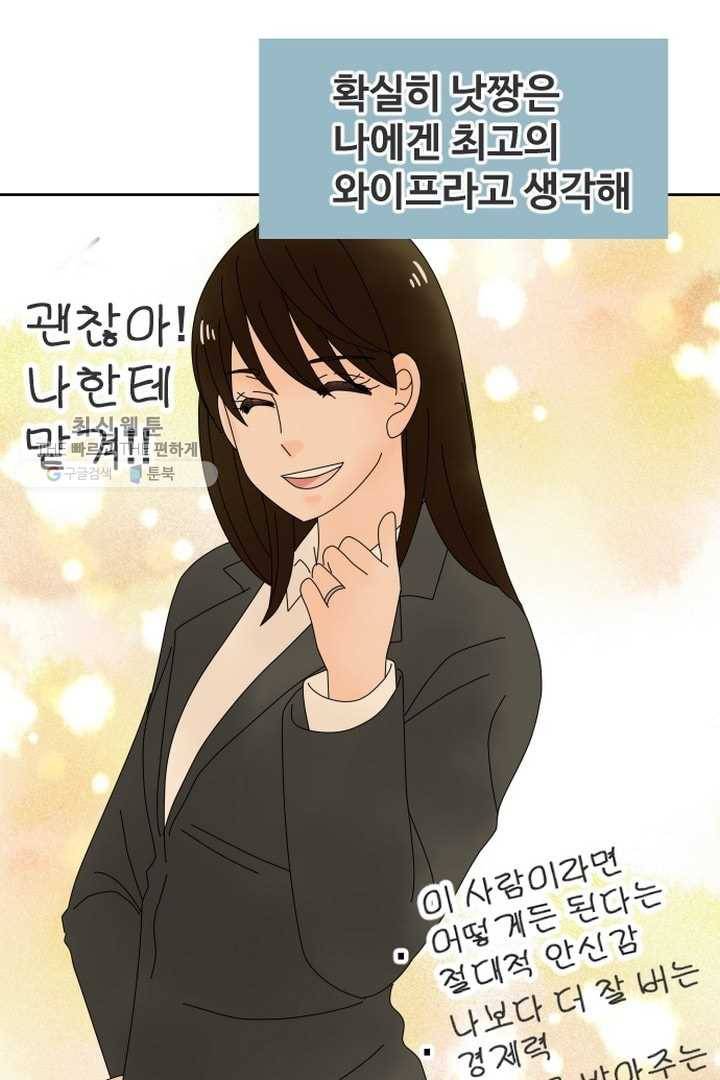 오늘 밤 어때? 19번째 밤...공사구별 1
