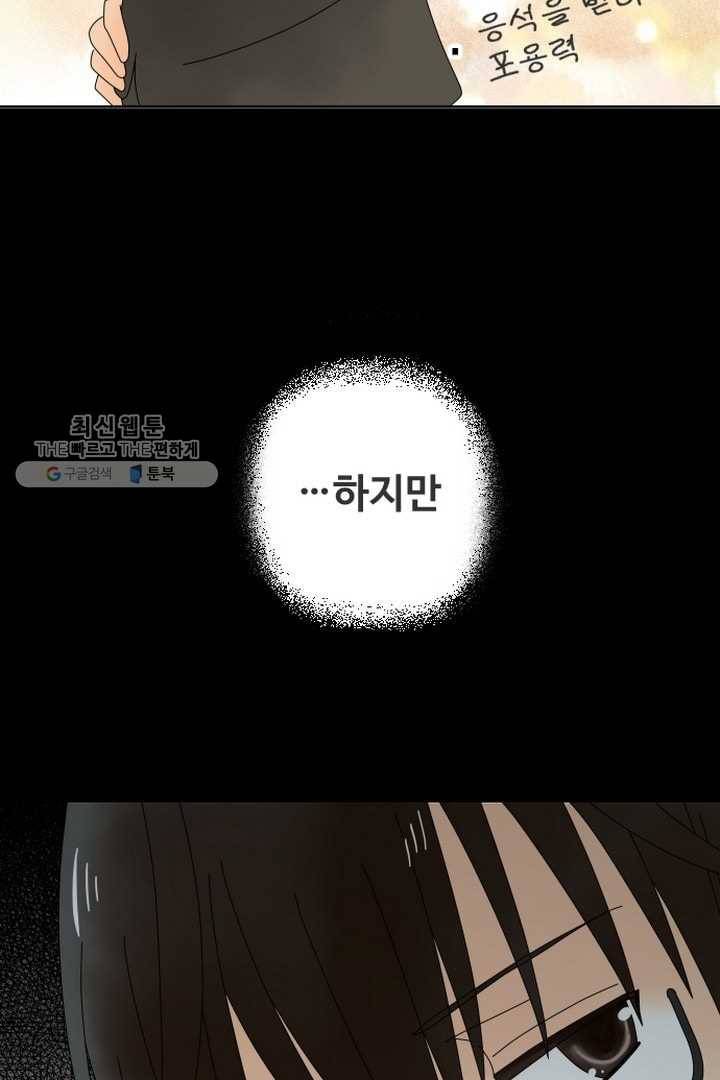 오늘 밤 어때? 19번째 밤...공사구별 2