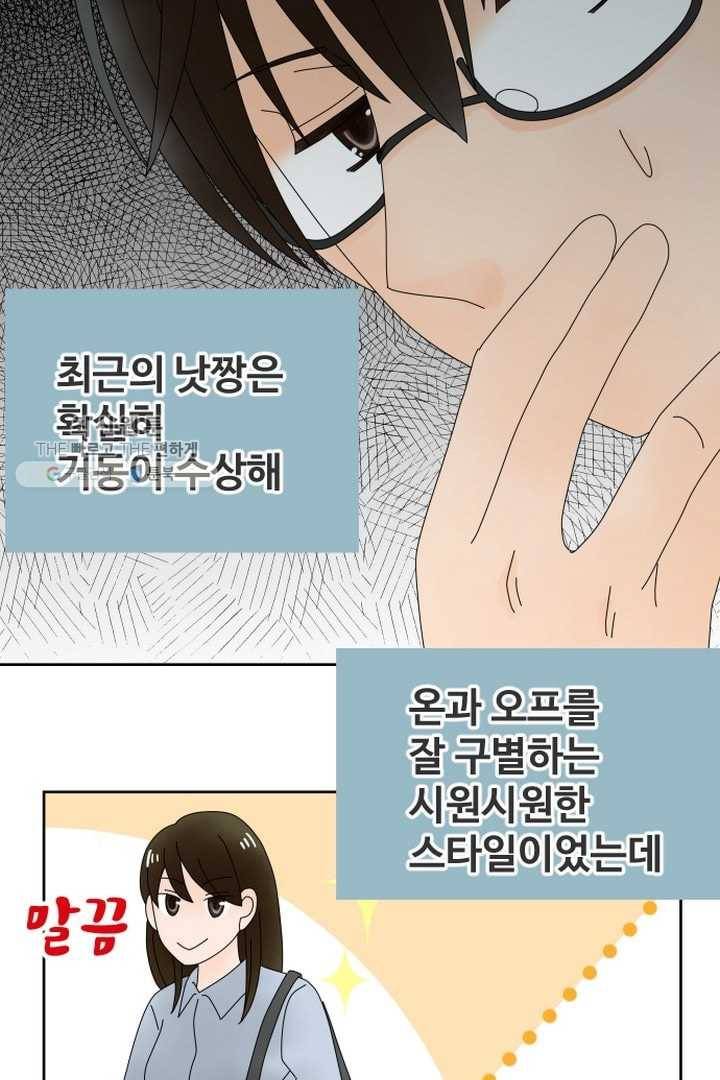 오늘 밤 어때? 19번째 밤...공사구별 3