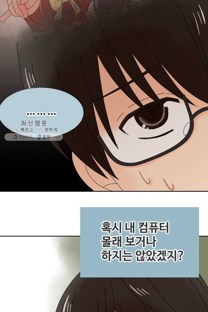 오늘 밤 어때? 19번째 밤...공사구별 5