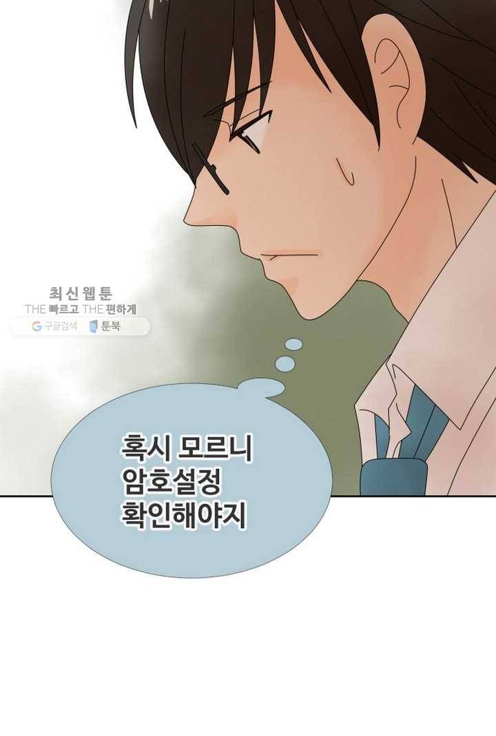 오늘 밤 어때? 19번째 밤...공사구별 6