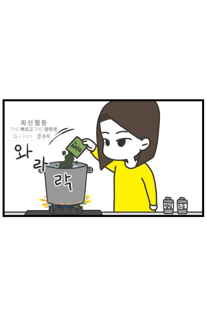 웽툰 New. 280화 3