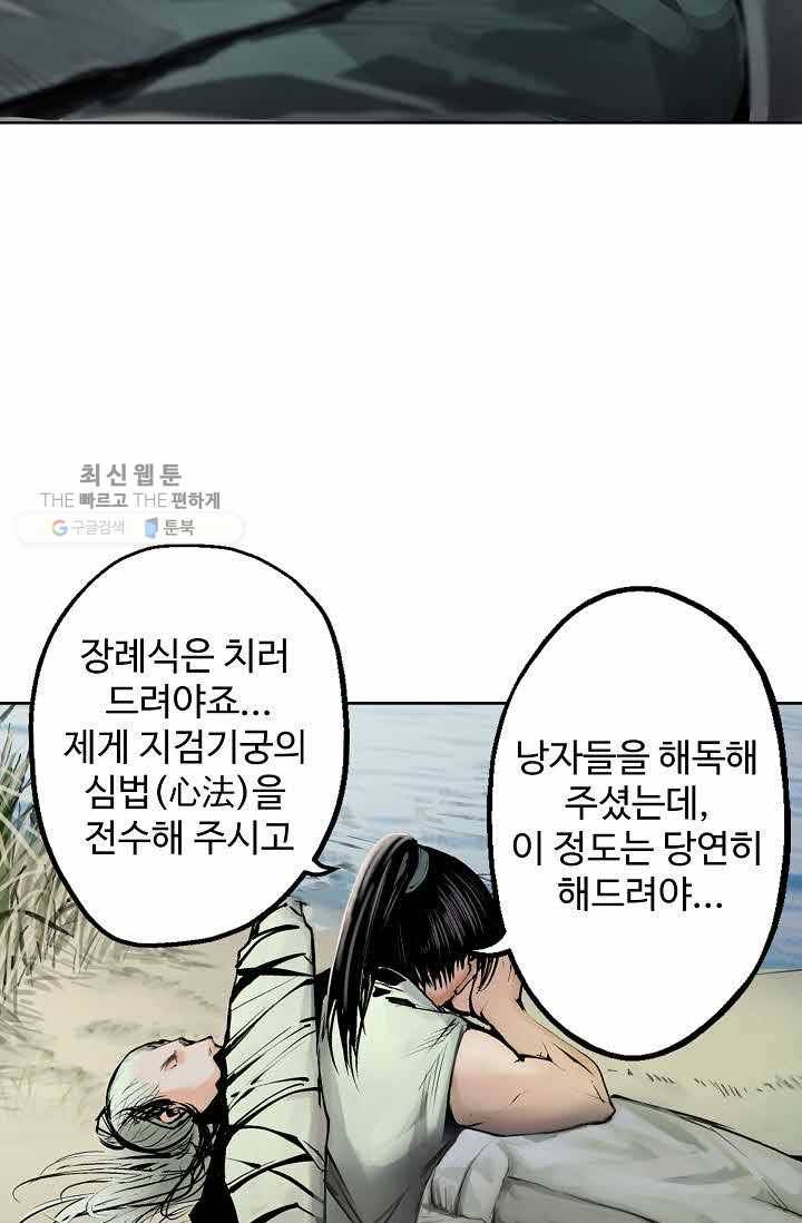 장봉행 33화 2