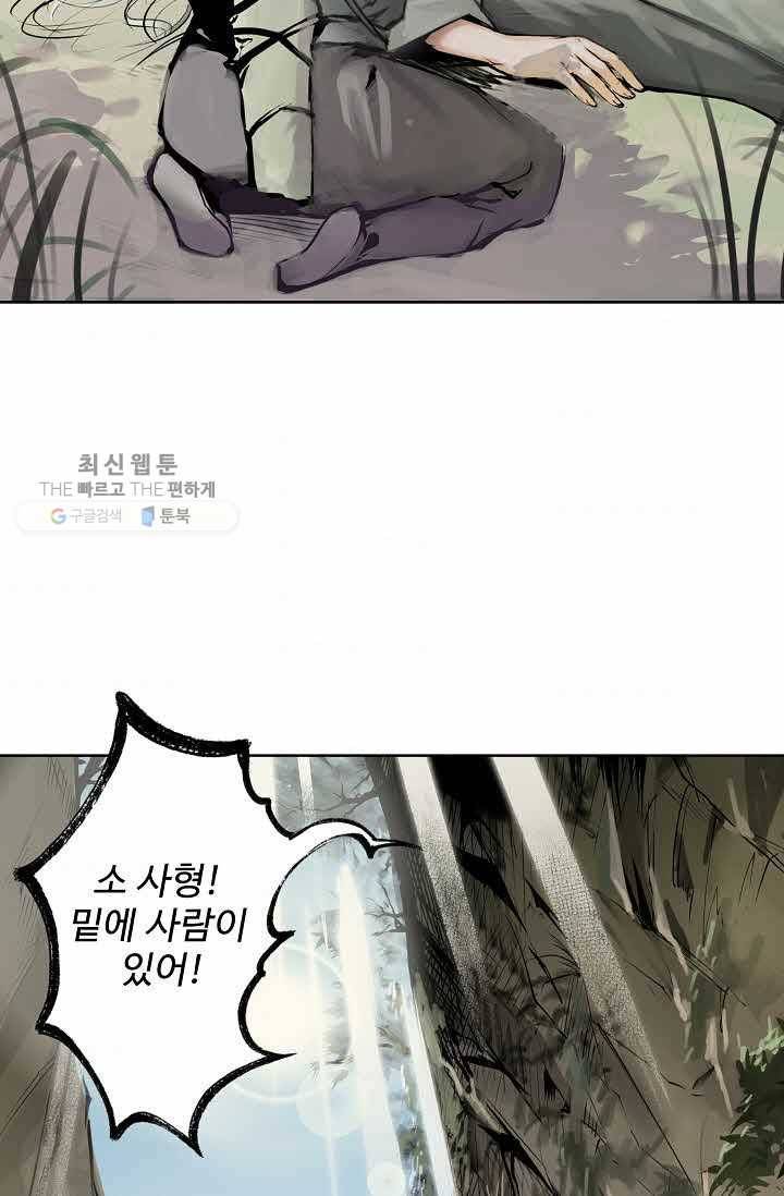 장봉행 33화 3