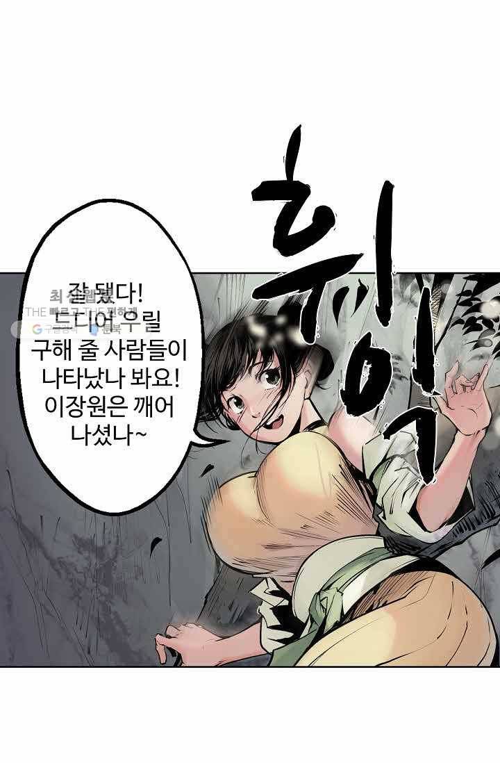 장봉행 33화 7