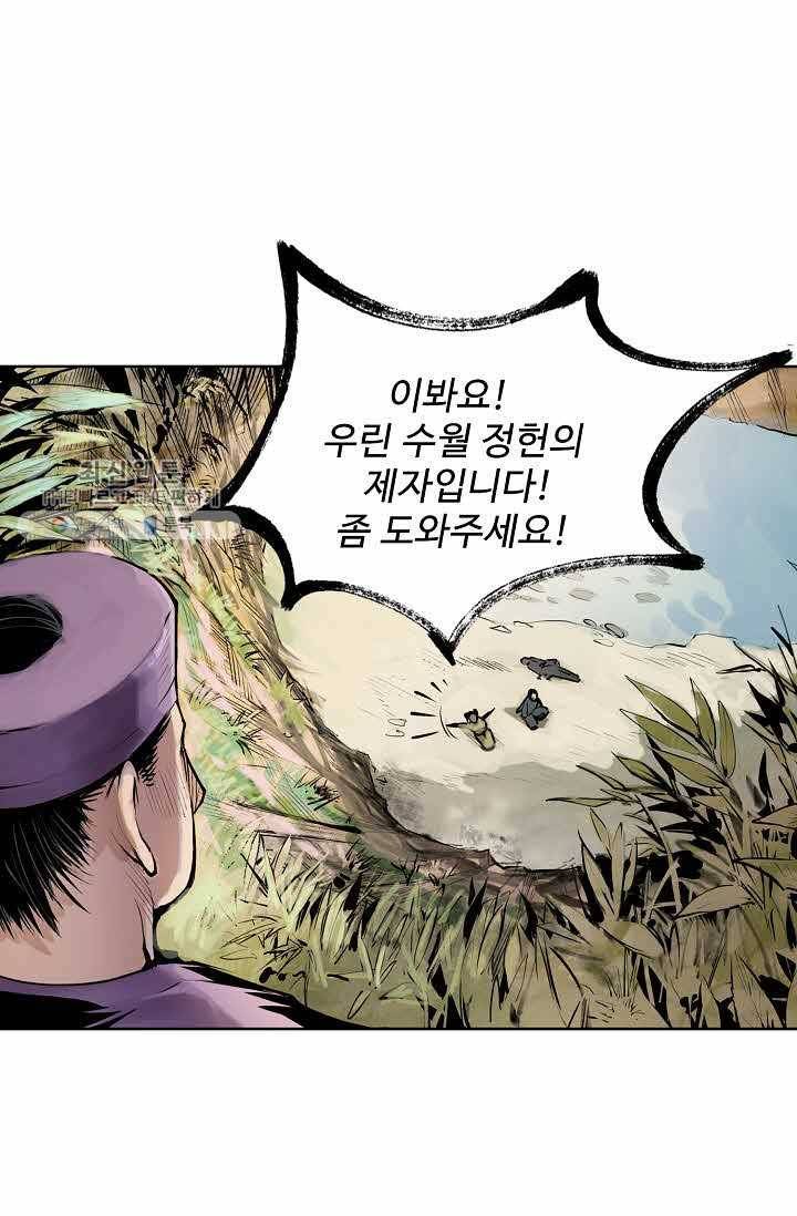 장봉행 33화 8