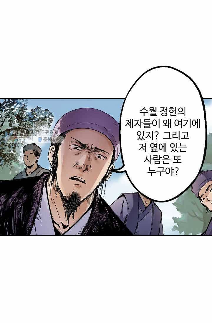 장봉행 33화 9