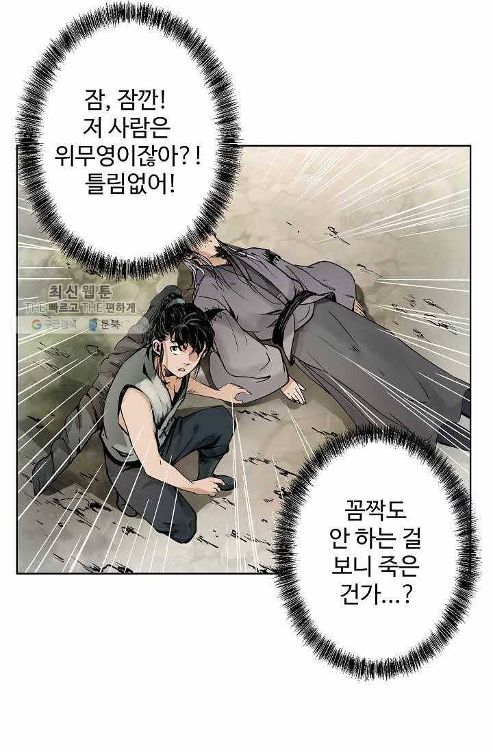장봉행 33화 10