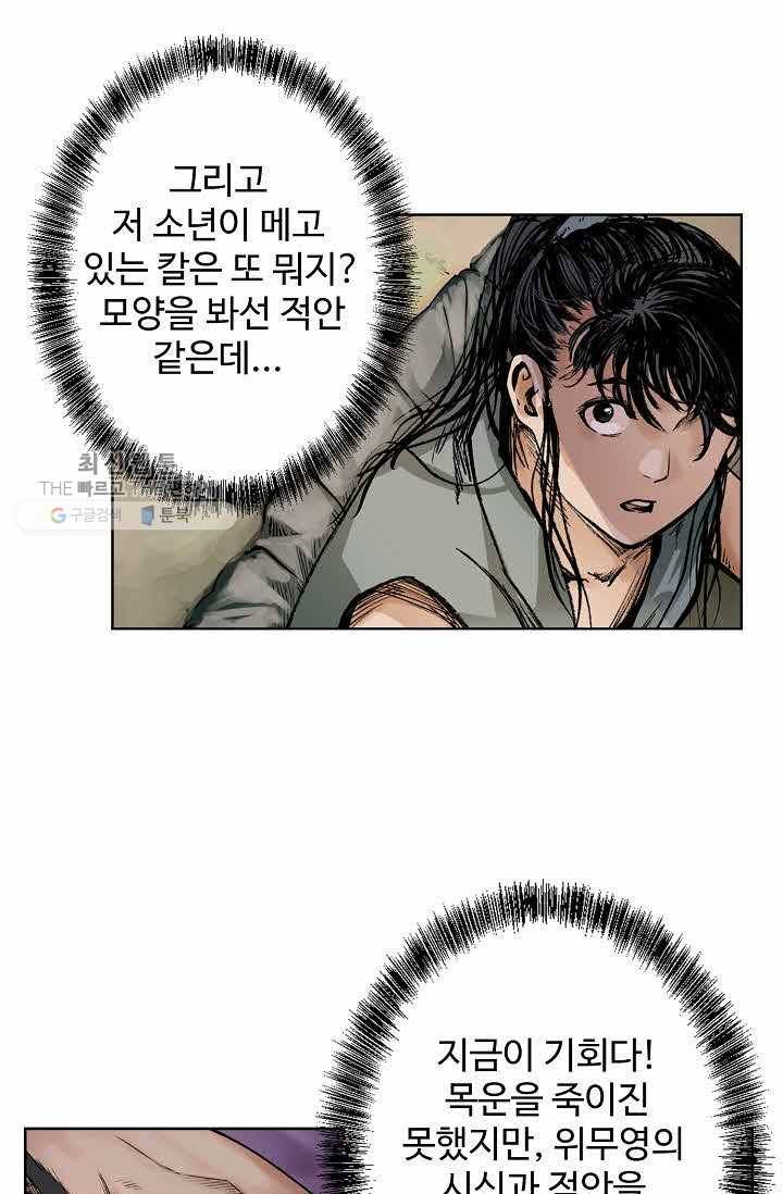 장봉행 33화 11