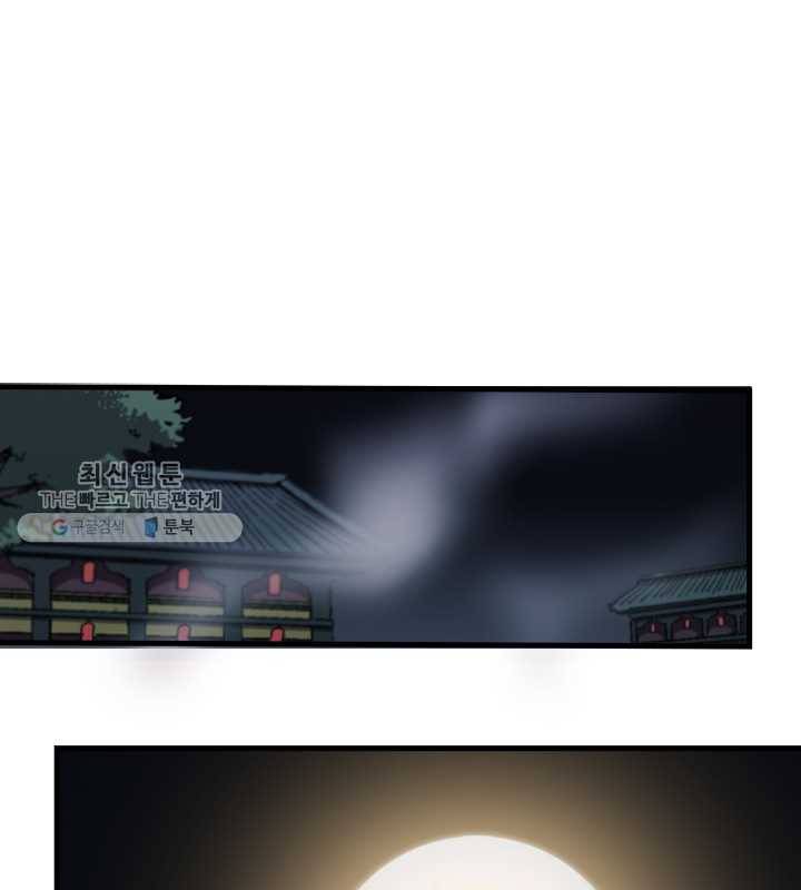 황제의 연인 15화 1