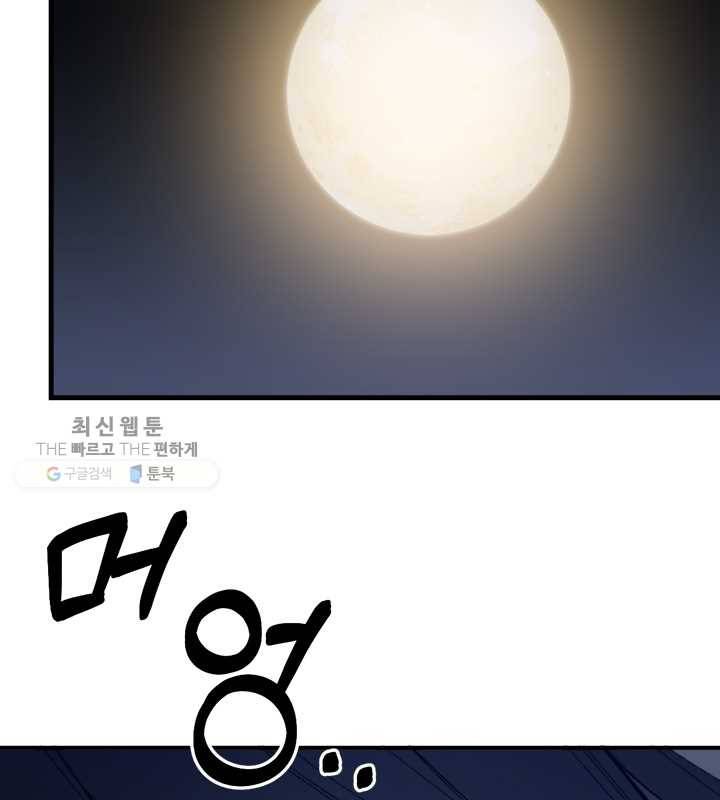 황제의 연인 15화 2