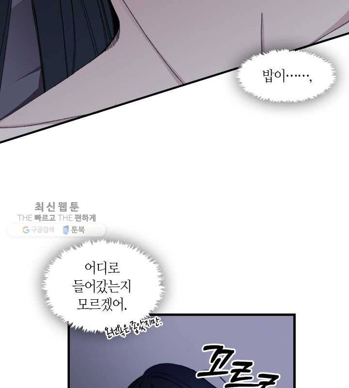 황제의 연인 15화 4