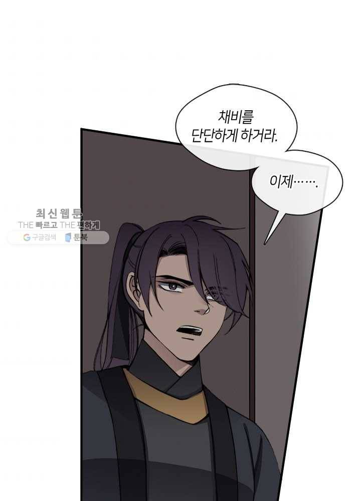 황제의 연인 15화 7