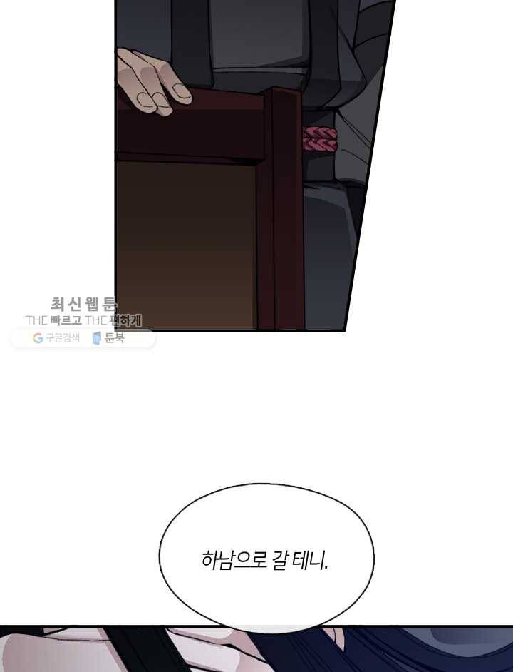 황제의 연인 15화 8