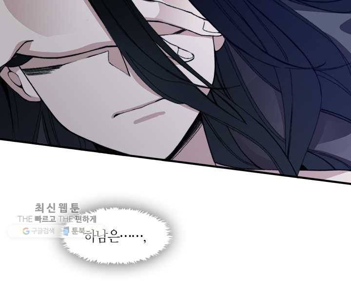 황제의 연인 15화 9