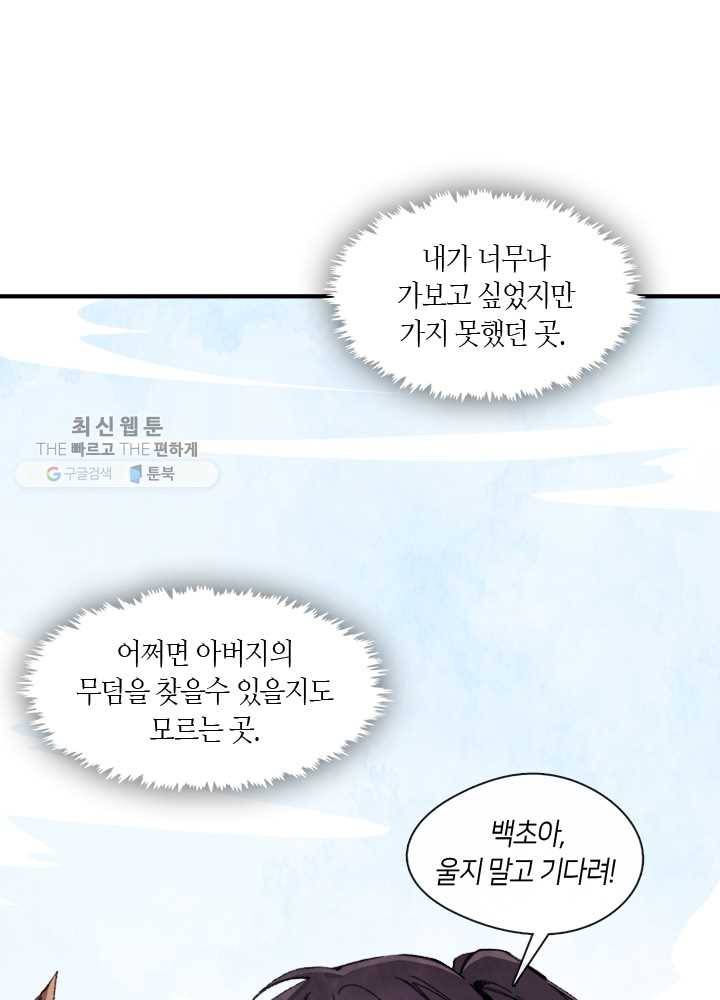 황제의 연인 15화 10