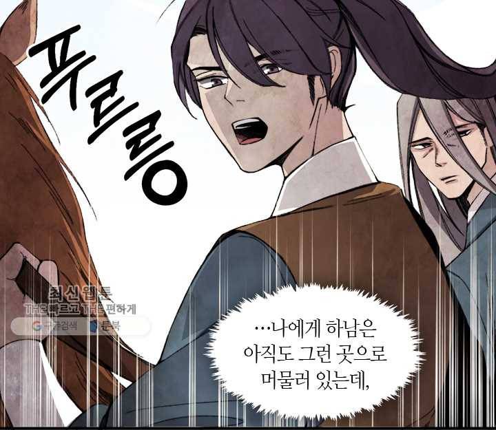 황제의 연인 15화 11
