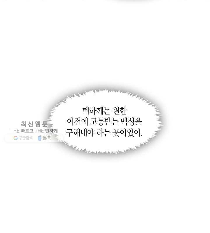 황제의 연인 15화 12
