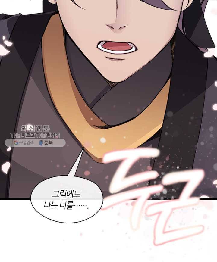 황제의 연인 15화 15