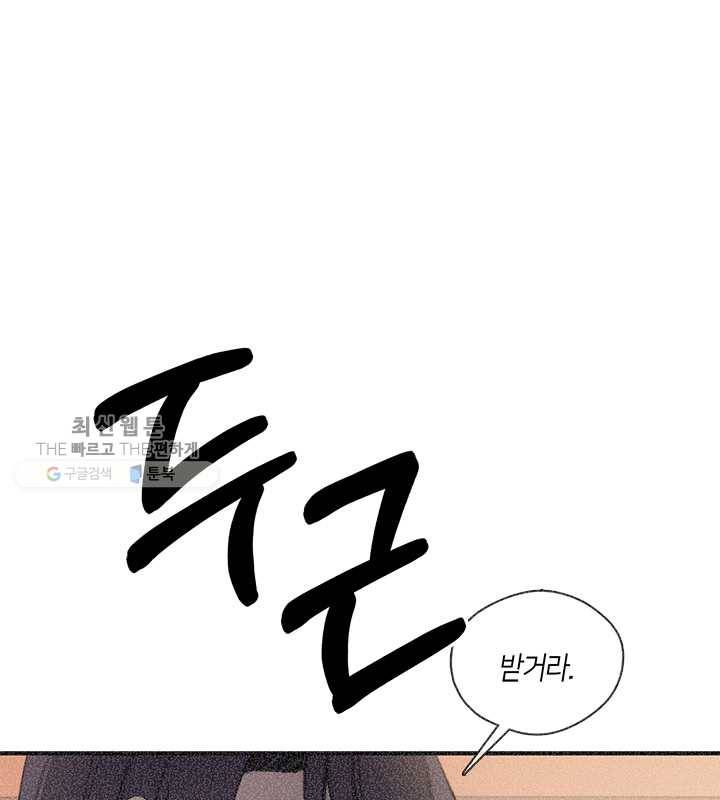 황제의 연인 15화 16