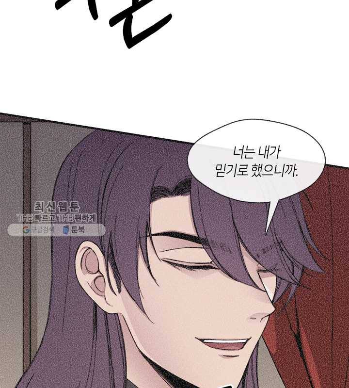 황제의 연인 15화 18