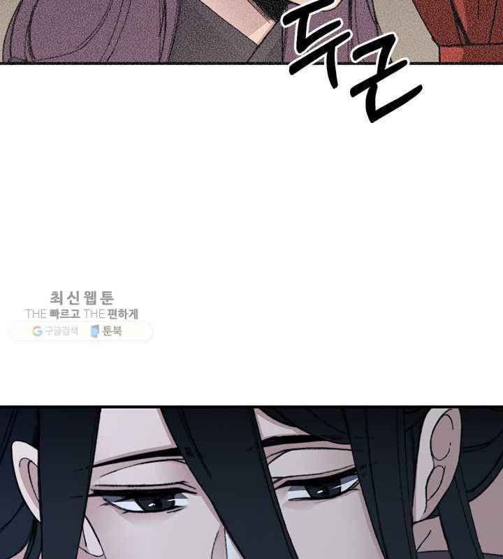 황제의 연인 15화 19