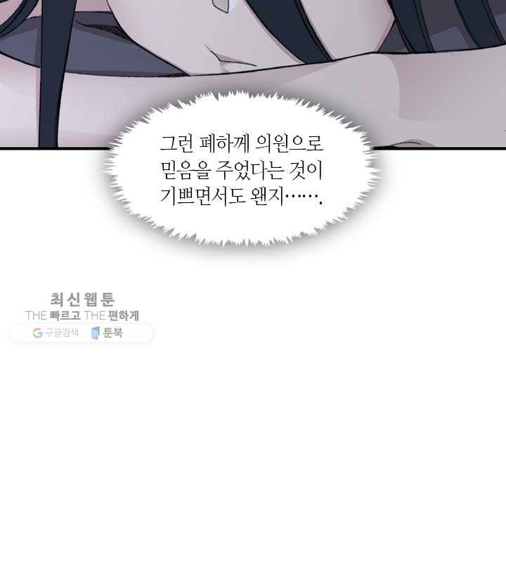 황제의 연인 15화 20