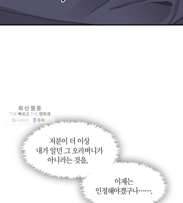 황제의 연인 15화 23