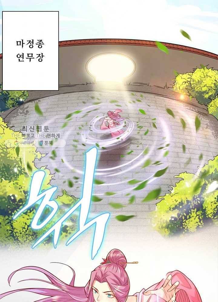차원이동 레벨업 14화 3