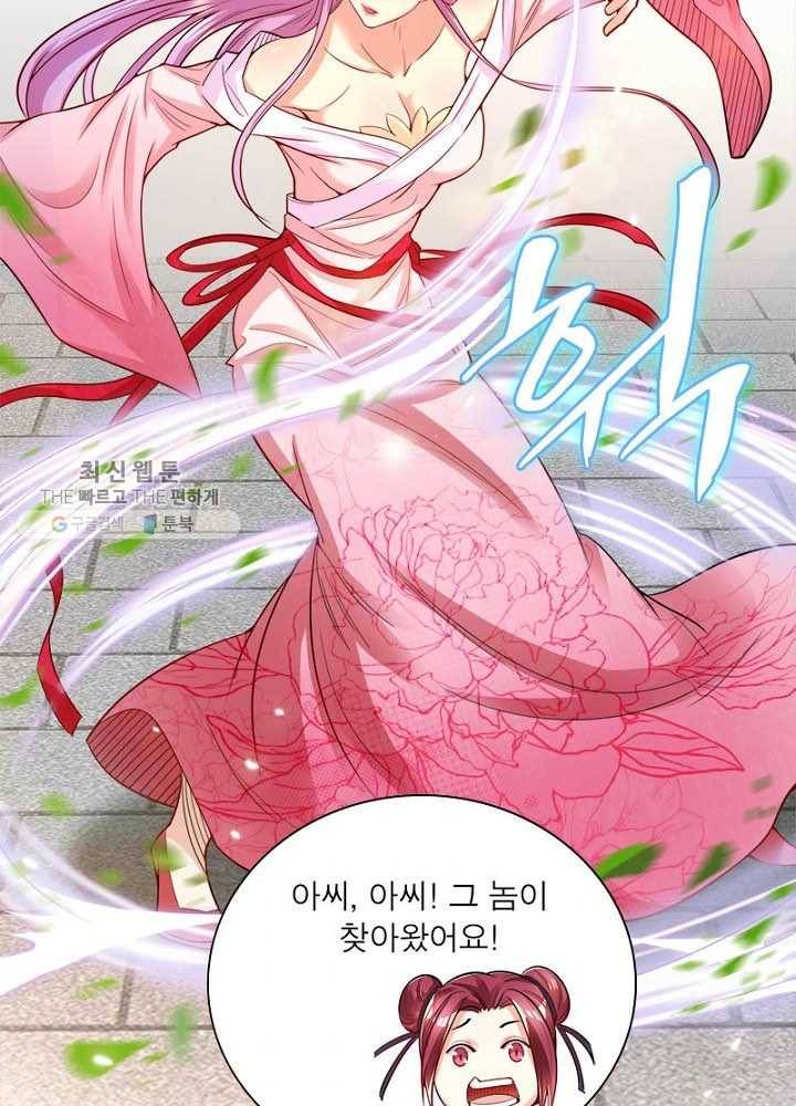 차원이동 레벨업 14화 4