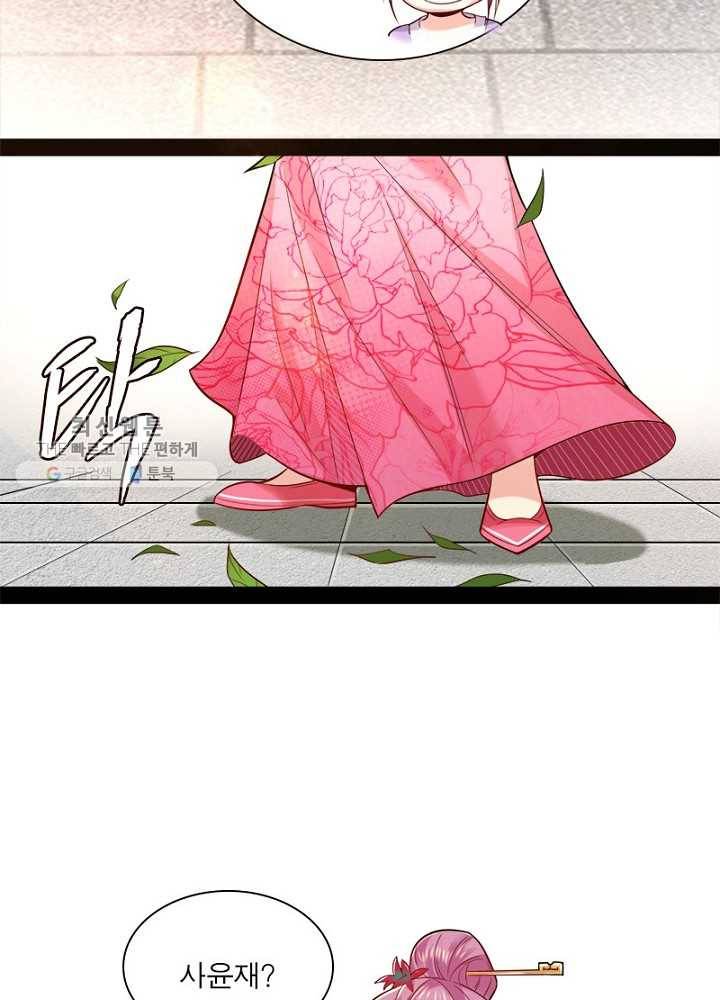 차원이동 레벨업 14화 5