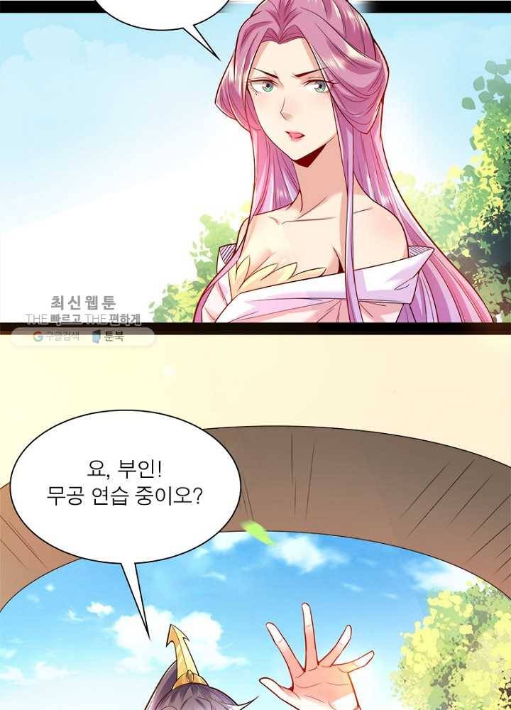 차원이동 레벨업 14화 6