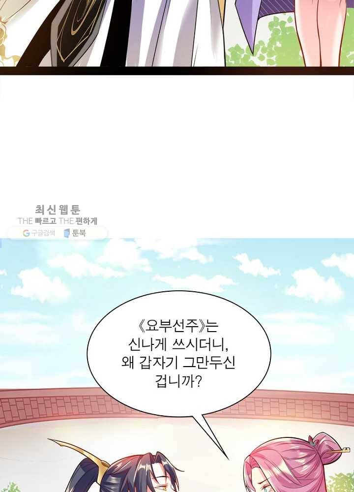 차원이동 레벨업 14화 8