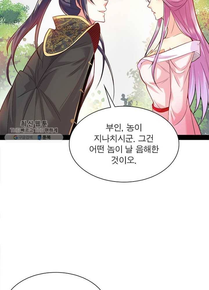 차원이동 레벨업 14화 9