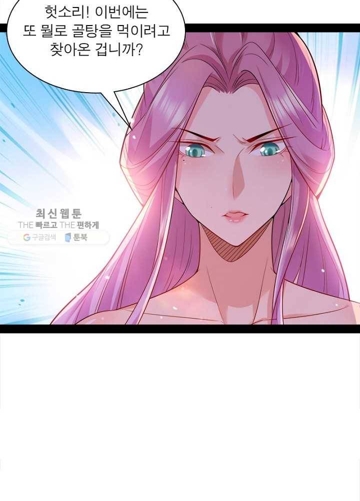 차원이동 레벨업 14화 10
