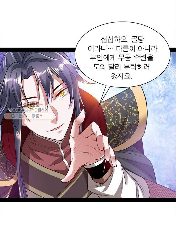 차원이동 레벨업 14화 11