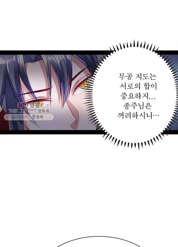 차원이동 레벨업 14화 12