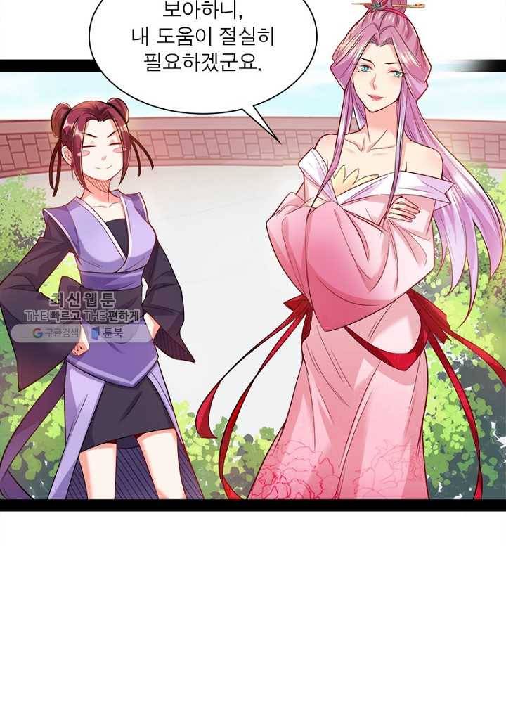 차원이동 레벨업 14화 14